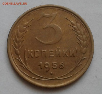 3 копейки 1956. До 5.12.18 в 22.00 - 20181201_113757-1