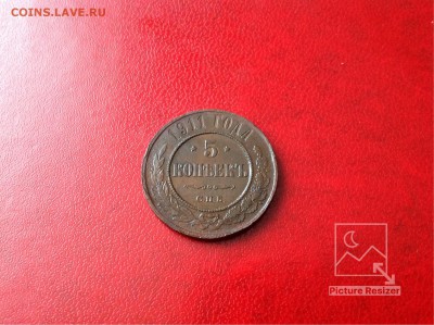 5-копеек:1911г СПб завершение:2.12.2018г по МСК:22-00 - image