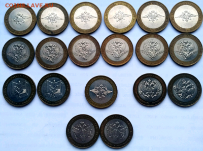 10 руб 2002 бим Министерства 19шт - 1543667836201