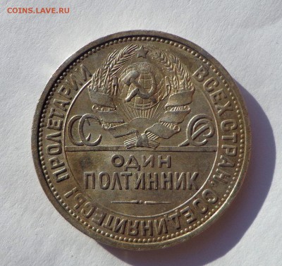 4 полтинника 22 пл,24 тр,24 пл,25 пл (хорошие) 06.12. 22-30 - DSC01181.JPG