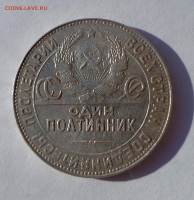 4 полтинника 22 пл,24 тр,24 пл,25 пл (хорошие) 06.12. 22-30 - DSC01185.JPG