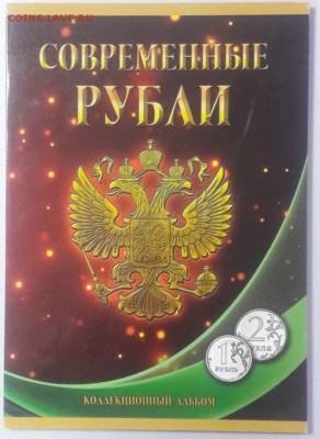 Погодовка 1997-2017гг 1-2руб в альбоме 56шт, до 06.12 - К 1-2руб -1