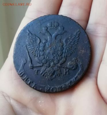 5 копеек 1788 тм Подлиность оценка... - 2018-12-01 14.03.27