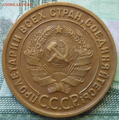 1 копейка 1924 ШТ.1.1 Отличная! До 5.12.18 в 22.30 по Мск - P1220515.JPG