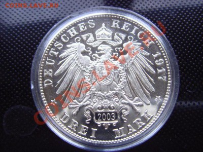 Германия 3 марки 1917 КОПИЯ редкой монеты - LPIC5741.JPG