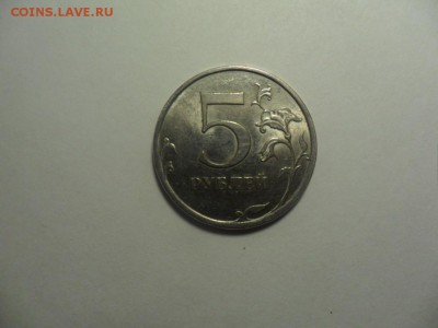 5 рублей 2009 спмд штамп - 5 (1).JPG