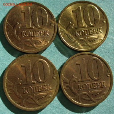 10 копеек 1997-98 гг.4 шт. в шт. блеске.С 200 р.До 5.12.18. - DSC00215