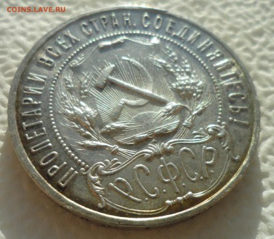 1 рубль 1921 на оценку - SAM_4862.JPG