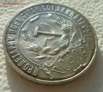 1 рубль 1921 на оценку - SAM_4860.JPG