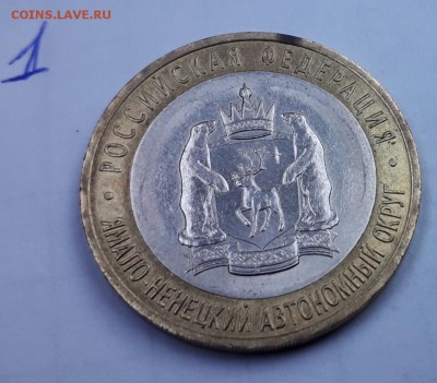 10 руб 2010 ЯНАО на оценку - 20181201_150054