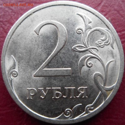 Подтверждение 2 рубля 2009 спмд - DSCN0119