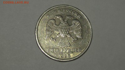 5 рублей 1998г СПМД шт.3(АС) , мнения экспертов - S1320005.JPG