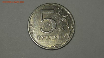 5 рублей 1998г СПМД шт.3(АС) , мнения экспертов - S1320004.JPG