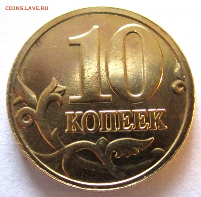 4 монеты РФ,расколы,поворот.До 22.00.04.12.2018 г. - 2018-12-01 11-21-36.JPG