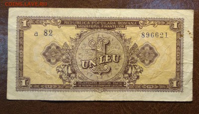 Румыния: 1 лей 1952г. до 22:00мск 06.12.18. - IMG_20181125_192151