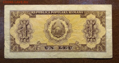 Румыния: 1 лей 1952г. до 22:00мск 06.12.18. - IMG_20181125_192231