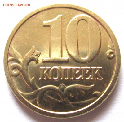 Разновидности 4 обиходных монет.До22.00.04.12.2018 г. - 2018-12-01 11-25-32.JPG