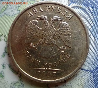 2 рубля 2007 раскол на оценку - IMG_20181201_144839