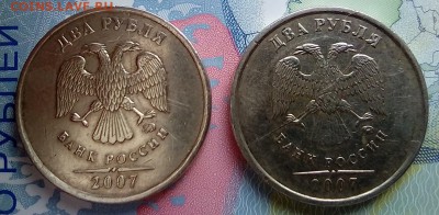 2 рубля 2007 раскол на оценку - IMG_20181201_144750