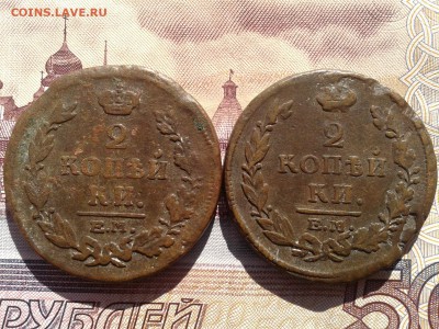 2 копейки 1816 ем 2 шт до 7.12 22.00 по Москве Модератор: S - Фото-0070
