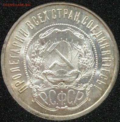 50 копеек 1922 пл (штемпельный) UNC до 02.12.18 короткий - C7BAB73C-A3EB-4F0B-930A-8F5D65F72421