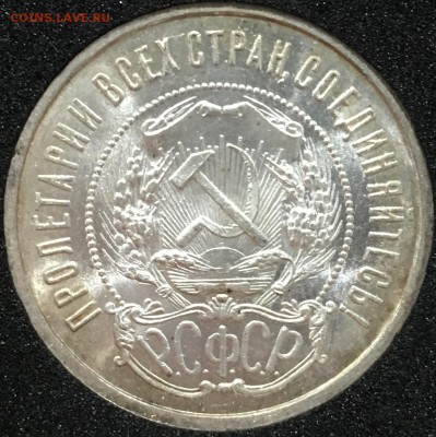50 копеек 1922 пл (штемпельный) UNC до 02.12.18 короткий - 4180FF08-389B-463C-957F-AEC8C2B227AA
