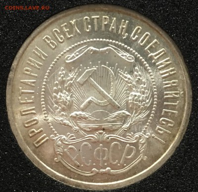 50 копеек 1922 пл (штемпельный) UNC до 02.12.18 короткий - 0A98AA30-1DAF-4FA2-A07F-4898D5599DEE