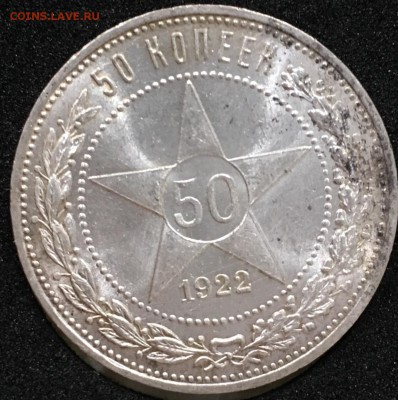 50 копеек 1922 пл (штемпельный) UNC до 02.12.18 короткий - 081A5C7E-EAAA-480D-9113-0BAC0C8B1717