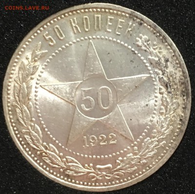 50 копеек 1922 пл (штемпельный) UNC до 02.12.18 короткий - B2B60847-CF94-42EB-9AE9-75AFCB3B79EF