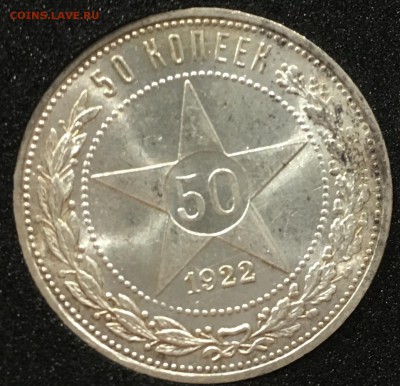 50 копеек 1922 пл (штемпельный) UNC до 02.12.18 короткий - 4760E96C-68B0-4933-89E6-688C38447C35