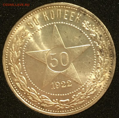 50 копеек 1922 пл (штемпельный) UNC до 02.12.18 короткий - E0C16B13-6EE8-4647-844A-8AA7DFE10DFC