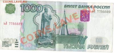 Радары,красивые и редкие номера! - 09 001