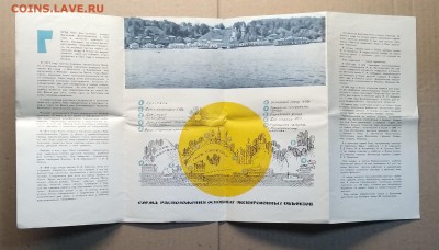 Набор открыток,путеводитель гор.Плёс 1975 г. до 6.12.в 22.00 - IMG_20181201_131903