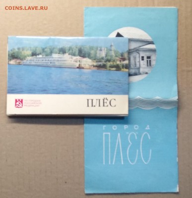 Набор открыток,путеводитель гор.Плёс 1975 г. до 6.12.в 22.00 - IMG_20181201_131946