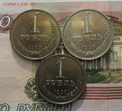 1руб. 1989г.90г.91г.(м) годовики. - crop_187189566_qGYjoXb