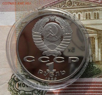 1руб. М. Эминеску. Пруф.Окончание: 5.12.2018г - crop_187190362_JGppVu
