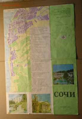 Туристическая схема гор.Сочи 1989 г.до 6.12.в 22.00 м - IMG_20181201_152351