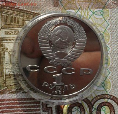 1руб. Махтумкули. Пруф.Окончание: 5.12.2018г - crop_187190362_hSoDCvY