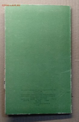 Географическая карта Румынии 1966 г.до 6.12. в 22.00 м - IMG_20181201_125355
