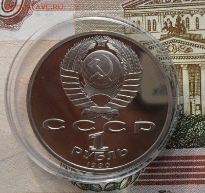 1руб. Г. К. Жуков. Пруф.Окончание: 5.12.2018г - crop_187190690_Mobv