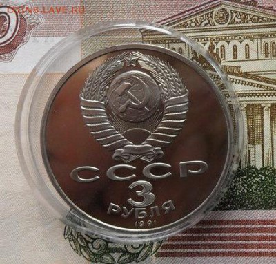 .3руб. 50лет. Рзгрома. Пруф.Окончание: 5.12.2018г - crop_187190999_UYOicX