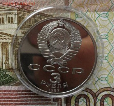 3руб. 70лет В.О.С.Р. Пруф.Окончание: 5.12.2018г - crop_187190999_Vzro2LR