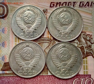 50 копеек СССР 1966-1989 гг. 12 штук. До 03.12.2018 22.00 - IMG_20180912_125310