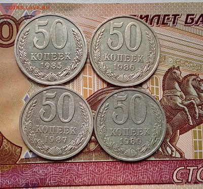 50 копеек СССР 1966-1989 гг. 12 штук. До 03.12.2018 22.00 - IMG_20180912_125254
