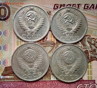 50 копеек СССР 1966-1989 гг. 12 штук. До 03.12.2018 22.00 - IMG_20180912_125135