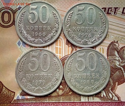 50 копеек СССР 1966-1989 гг. 12 штук. До 03.12.2018 22.00 - IMG_20180912_125116