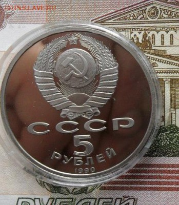 5руб. Матенадаран.. Пруф.Окончание: 5.12.2018г - crop_187191293_p8cLF