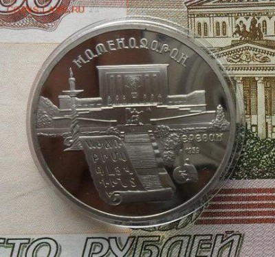 5руб. Матенадаран.. Пруф.Окончание: 5.12.2018г - crop_187191150_BlBw