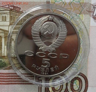 .5руб. Д. Сосунский. Пруф.Окончание: 5.12.2018г - crop_187191293_9JcdD8Y