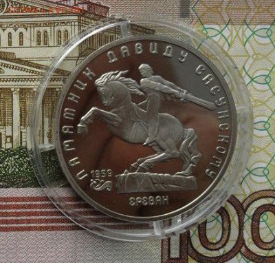 .5руб. Д. Сосунский. Пруф.Окончание: 5.12.2018г - crop_187191150_majrzV
